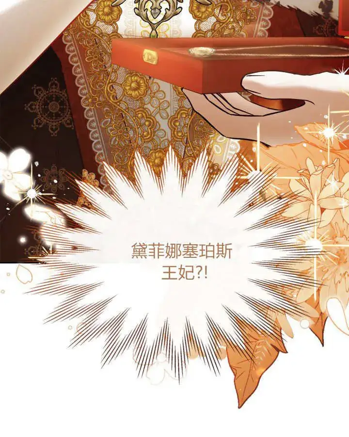 漫画《冬城的小囚犯》第42话第128张图