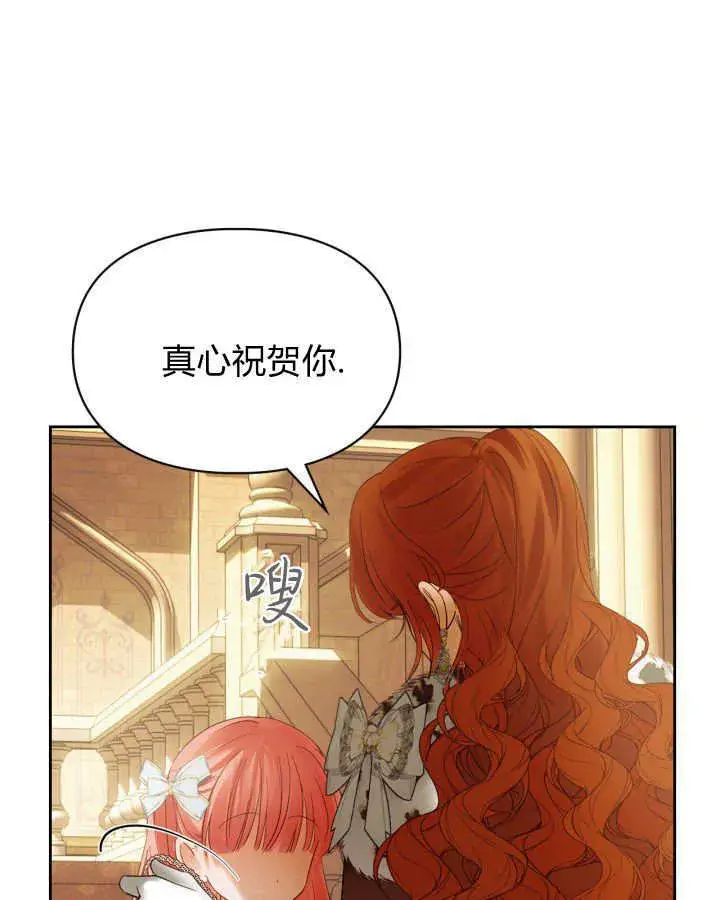 漫画《冬城的小囚犯》第42话第133张图