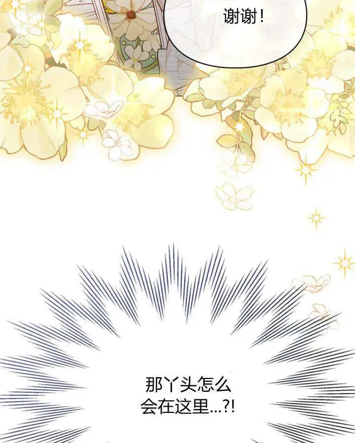 漫画《冬城的小囚犯》第42话第137张图