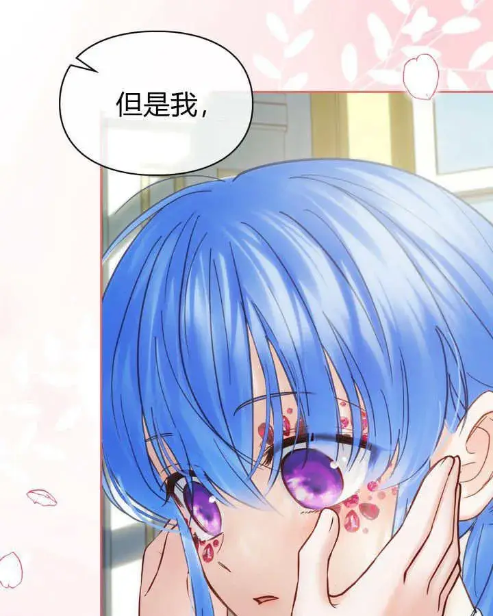 漫画《冬城的小囚犯》第42话第15张图
