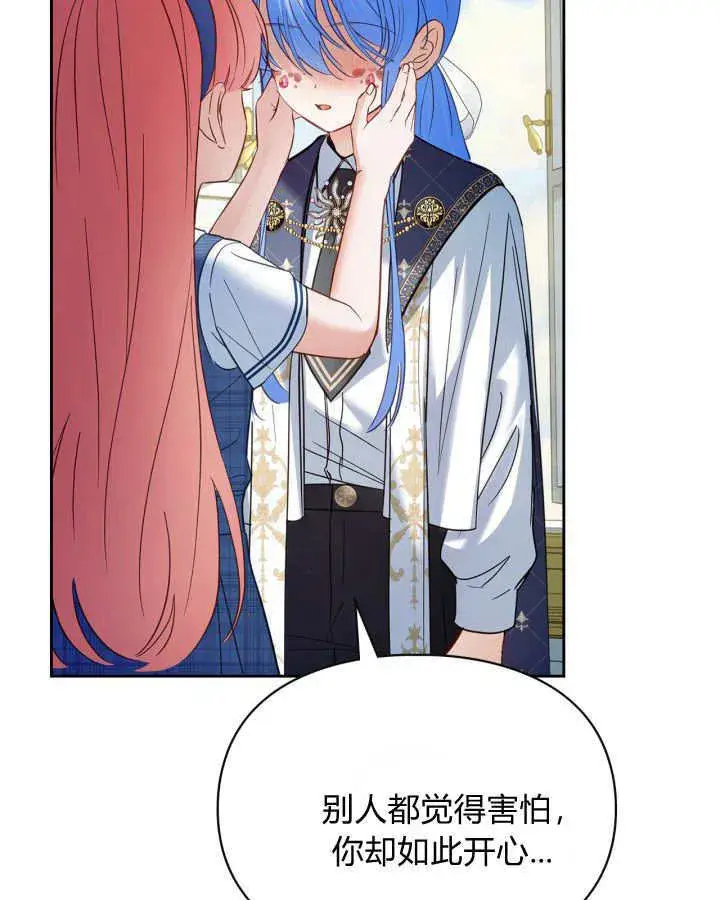 漫画《冬城的小囚犯》第42话第18张图
