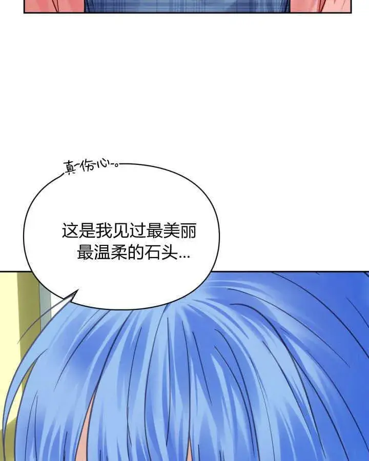 漫画《冬城的小囚犯》第42话第21张图