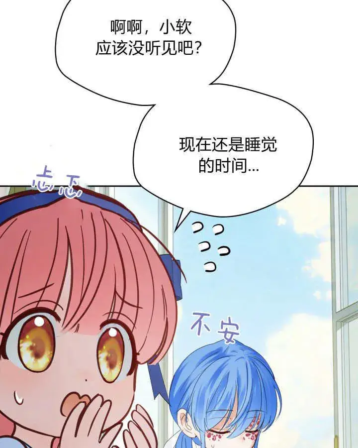漫画《冬城的小囚犯》第42话第25张图