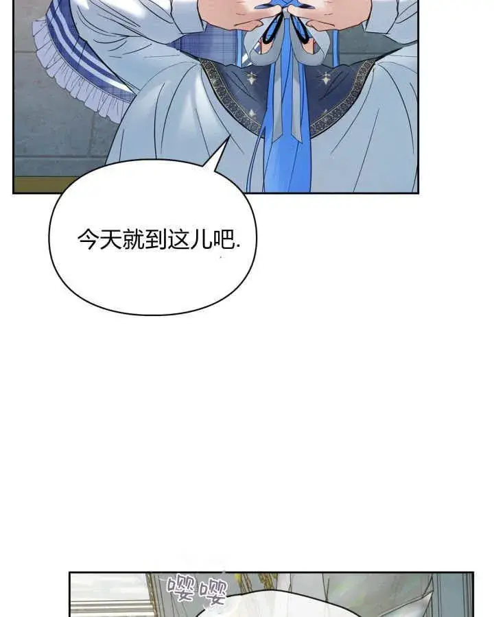 漫画《冬城的小囚犯》第42话第28张图