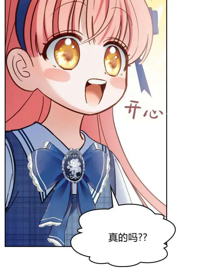 漫画《冬城的小囚犯》第42话第33张图