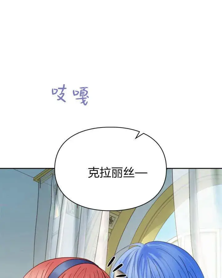 漫画《冬城的小囚犯》第42话第36张图