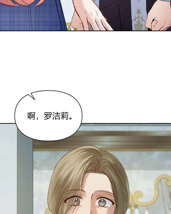 漫画《冬城的小囚犯》第42话第38张图