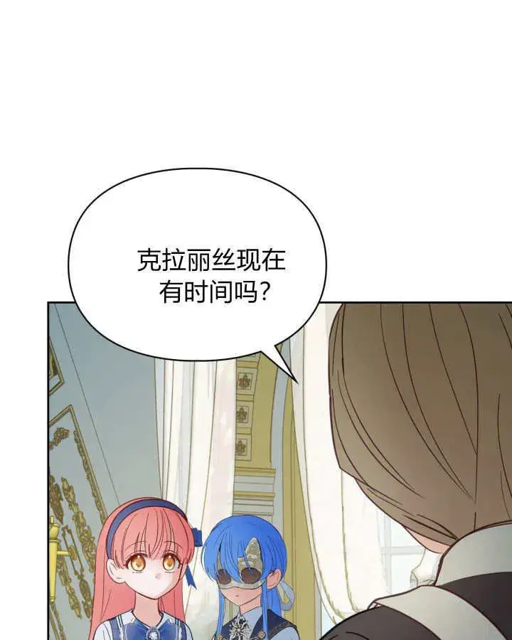 漫画《冬城的小囚犯》第42话第40张图