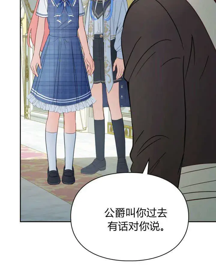 漫画《冬城的小囚犯》第42话第41张图