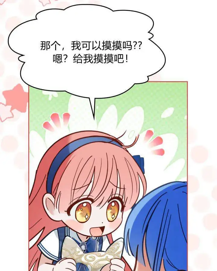 漫画《冬城的小囚犯》第42话第5张图