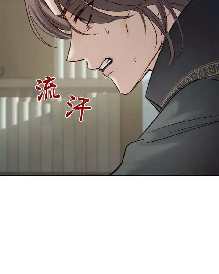 漫画《冬城的小囚犯》第42话第50张图