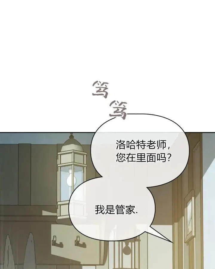 漫画《冬城的小囚犯》第42话第51张图
