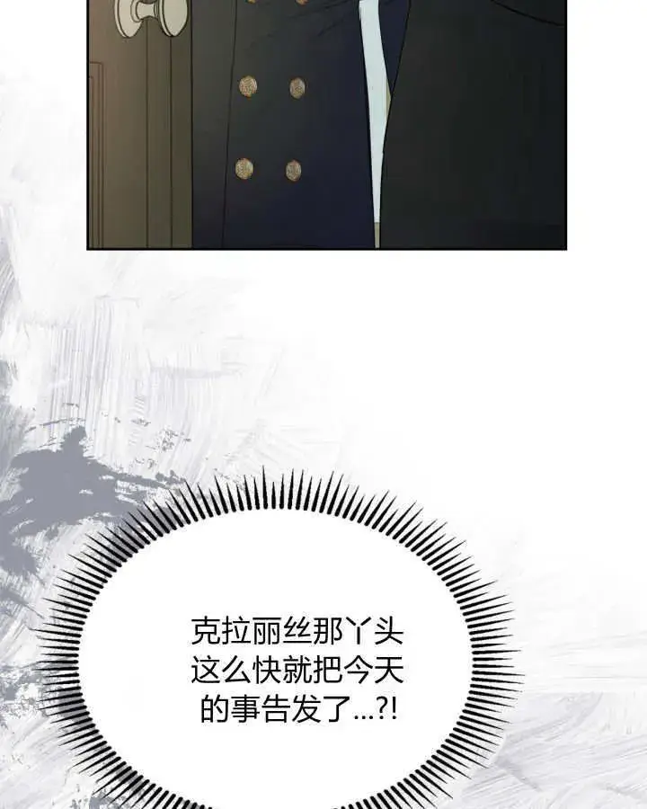 漫画《冬城的小囚犯》第42话第55张图