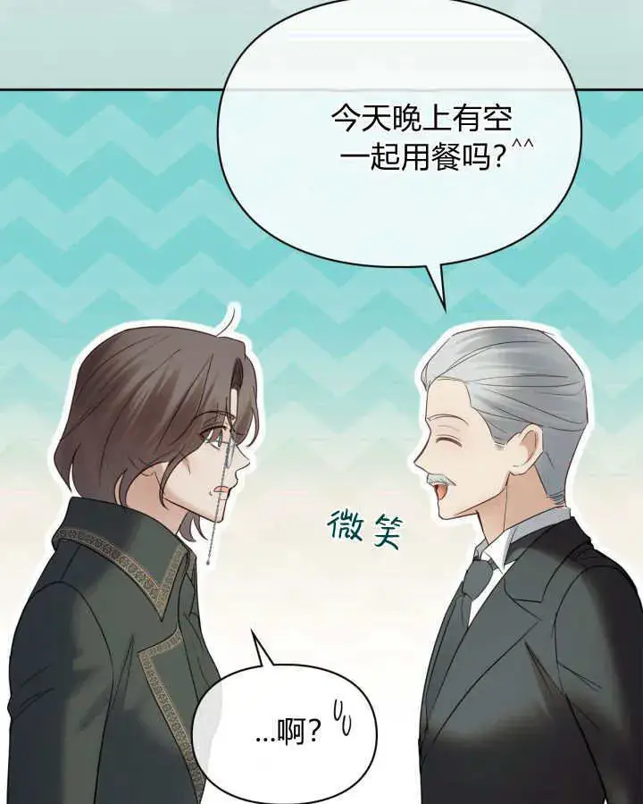 漫画《冬城的小囚犯》第42话第59张图
