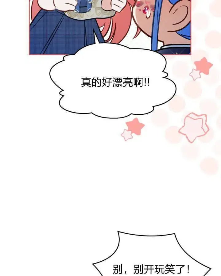 漫画《冬城的小囚犯》第42话第6张图