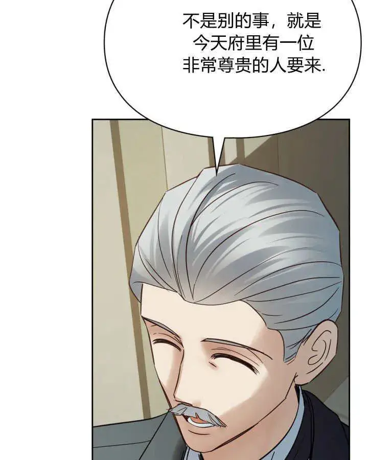 漫画《冬城的小囚犯》第42话第61张图