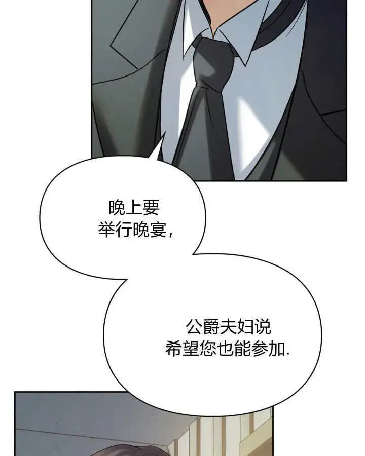 漫画《冬城的小囚犯》第42话第62张图