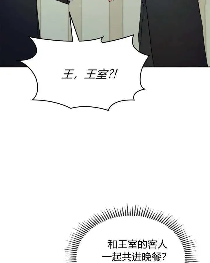 漫画《冬城的小囚犯》第42话第66张图