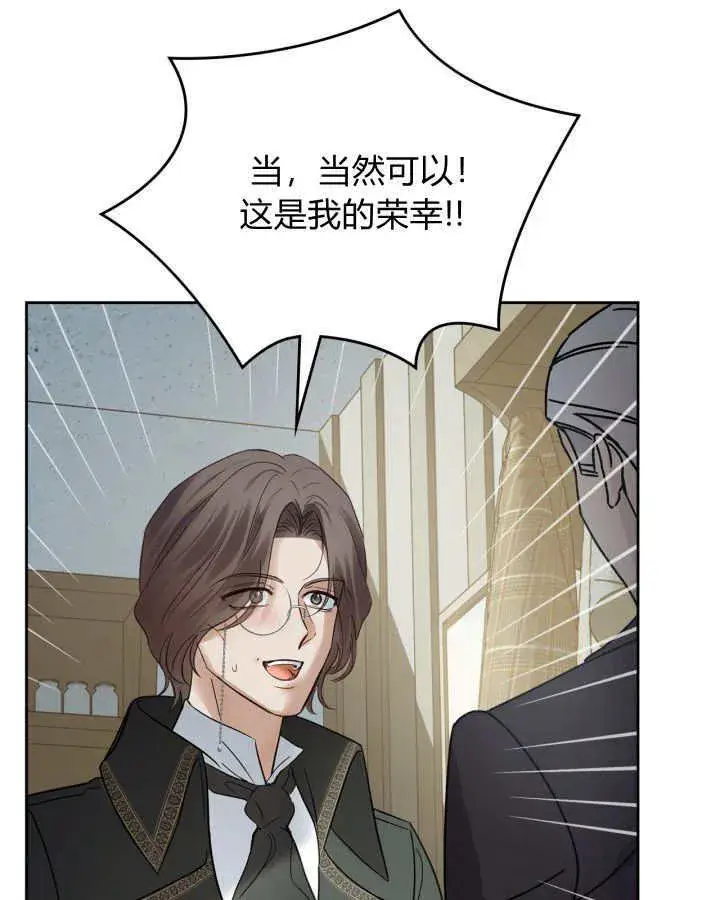 漫画《冬城的小囚犯》第42话第69张图