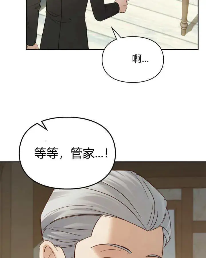 漫画《冬城的小囚犯》第42话第72张图