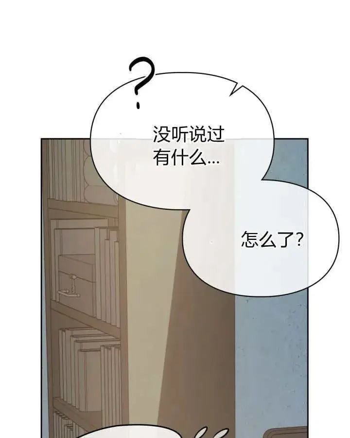 漫画《冬城的小囚犯》第42话第76张图