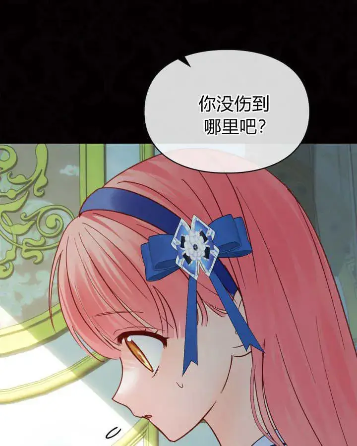 漫画《冬城的小囚犯》第42话第91张图