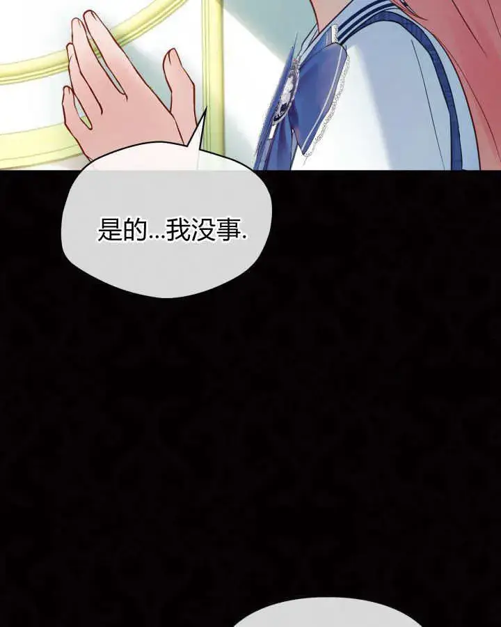 漫画《冬城的小囚犯》第42话第92张图
