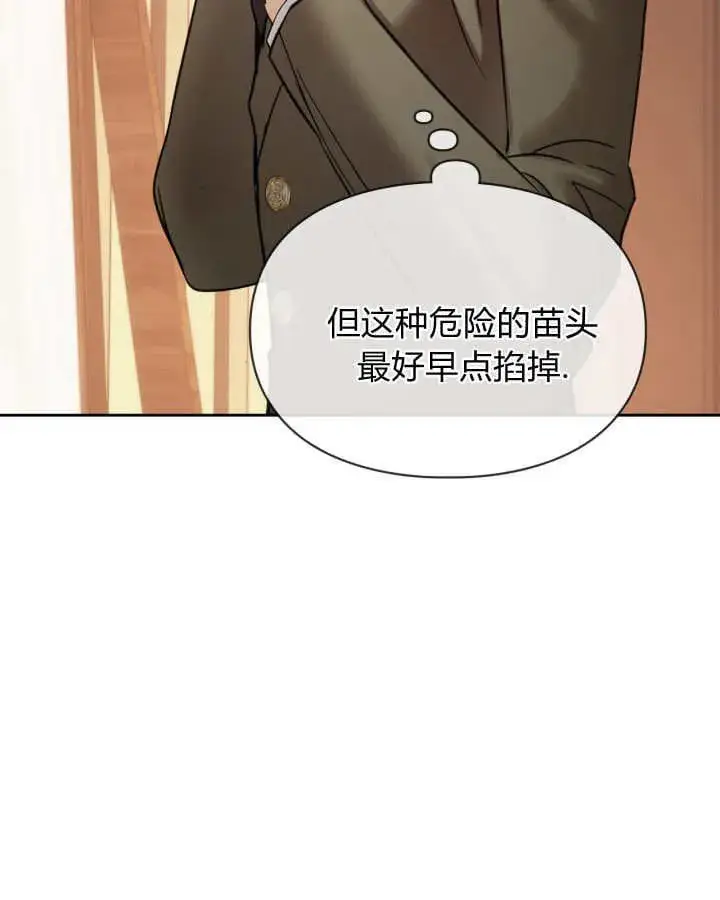 漫画《冬城的小囚犯》第42话第99张图