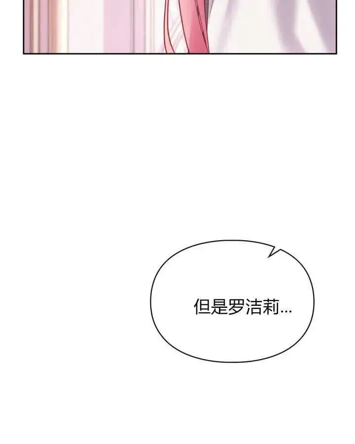 漫画《冬城的小囚犯》第43话第101张图