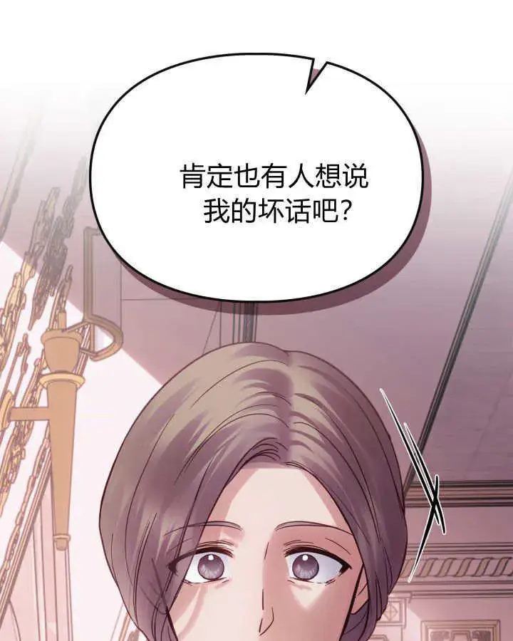 漫画《冬城的小囚犯》第43话第102张图
