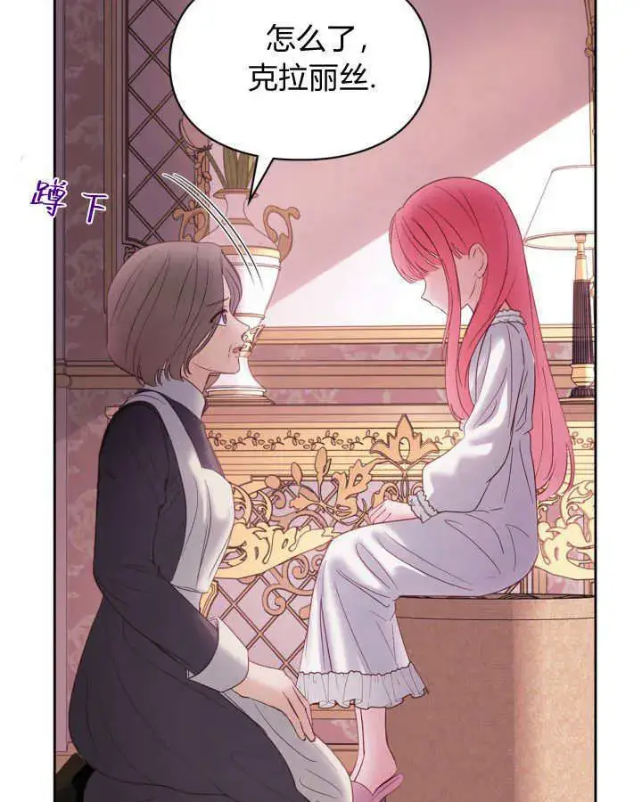 漫画《冬城的小囚犯》第43话第105张图