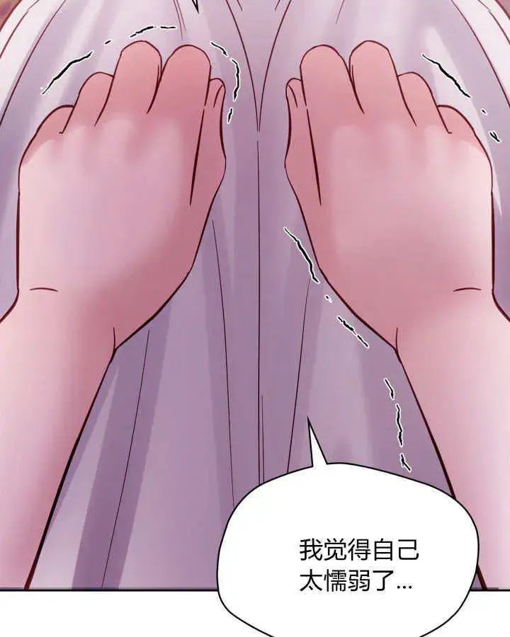 漫画《冬城的小囚犯》第43话第109张图