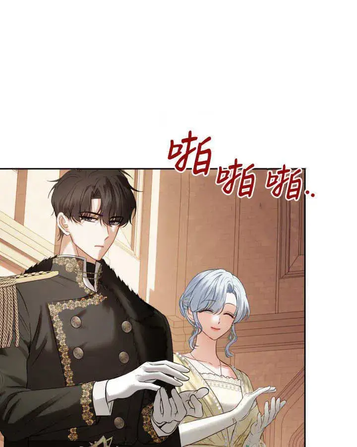漫画《冬城的小囚犯》第43话第11张图