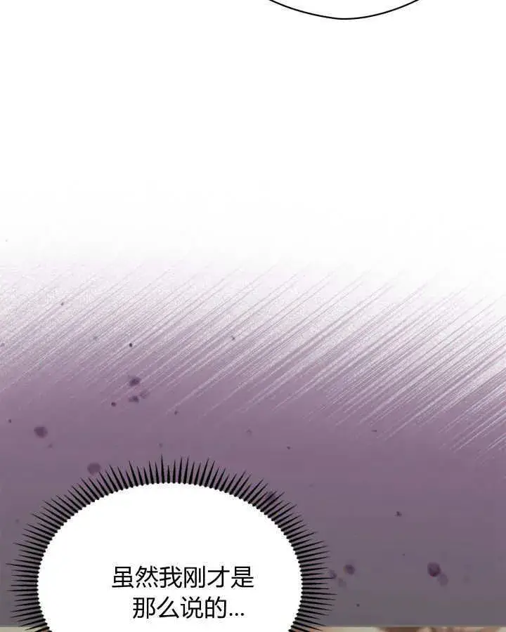 漫画《冬城的小囚犯》第43话第110张图