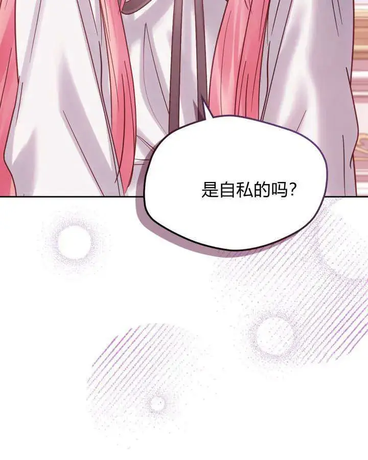 漫画《冬城的小囚犯》第43话第115张图