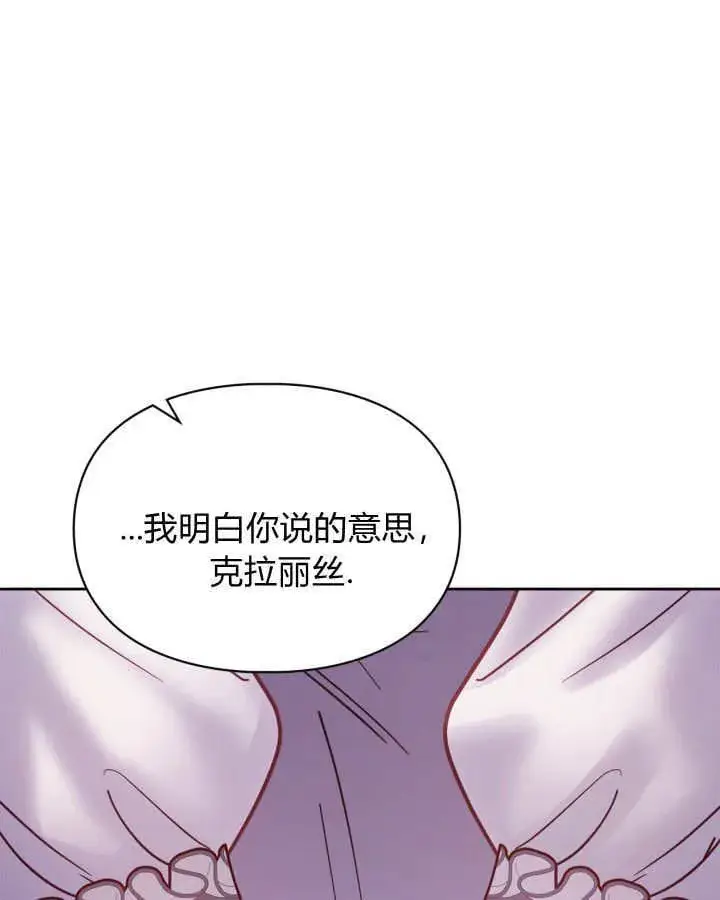 漫画《冬城的小囚犯》第43话第118张图