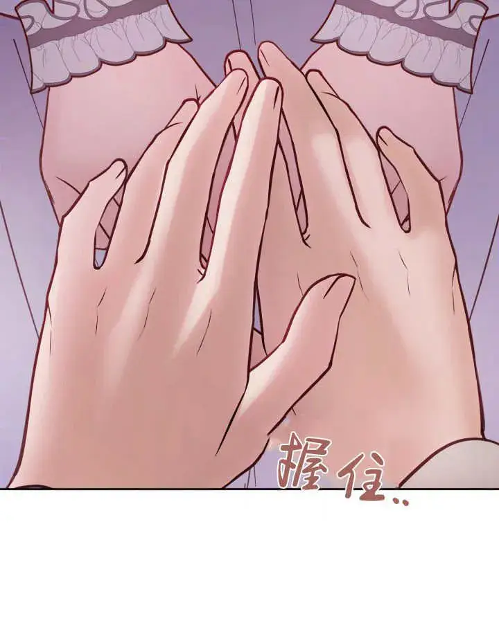 漫画《冬城的小囚犯》第43话第119张图