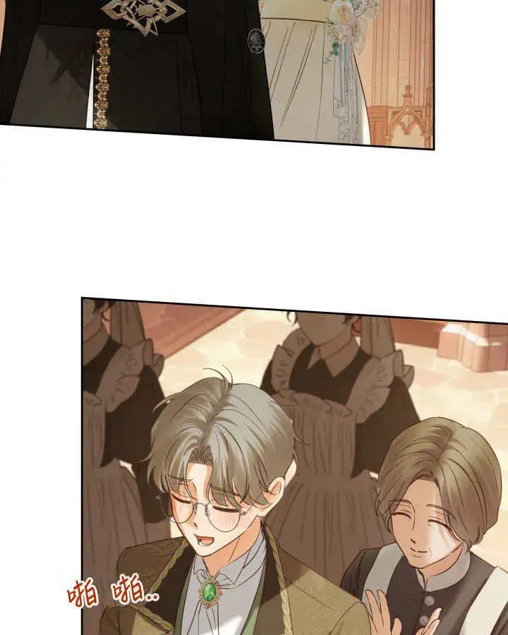 漫画《冬城的小囚犯》第43话第12张图