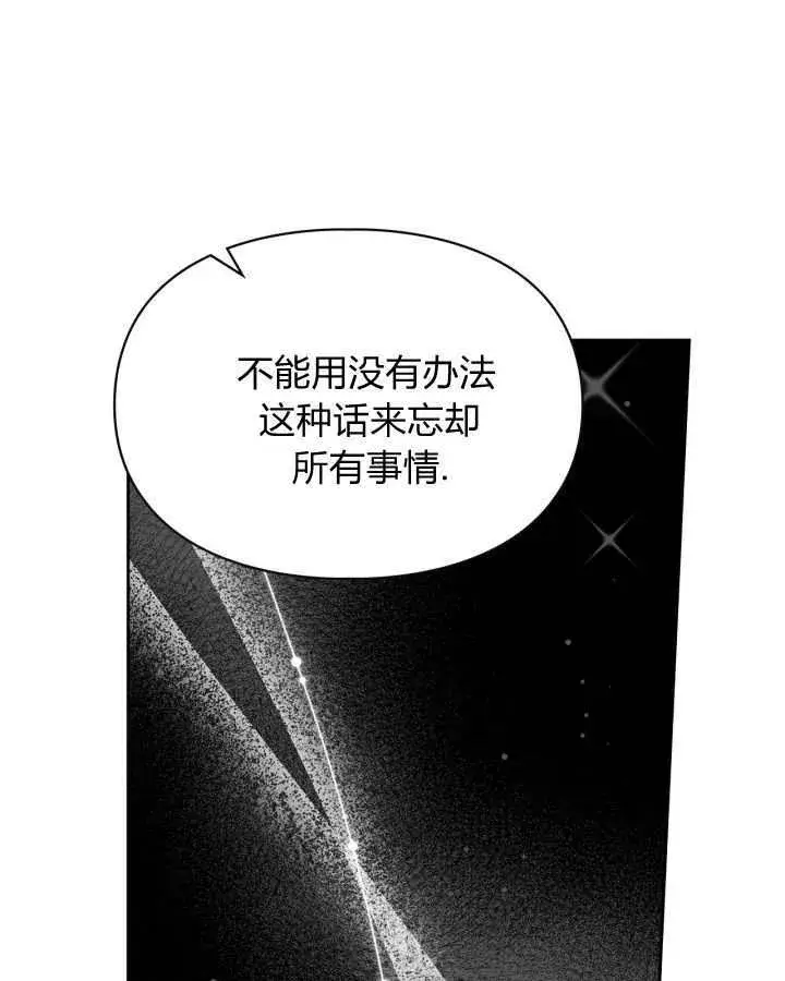 漫画《冬城的小囚犯》第43话第120张图