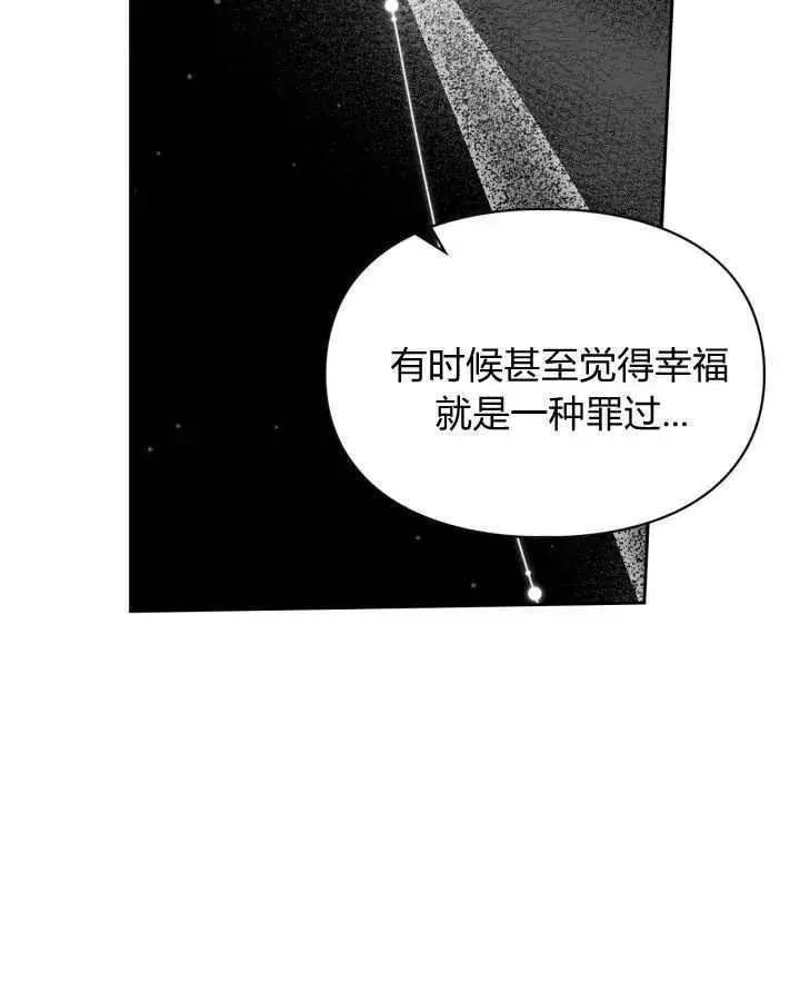漫画《冬城的小囚犯》第43话第121张图