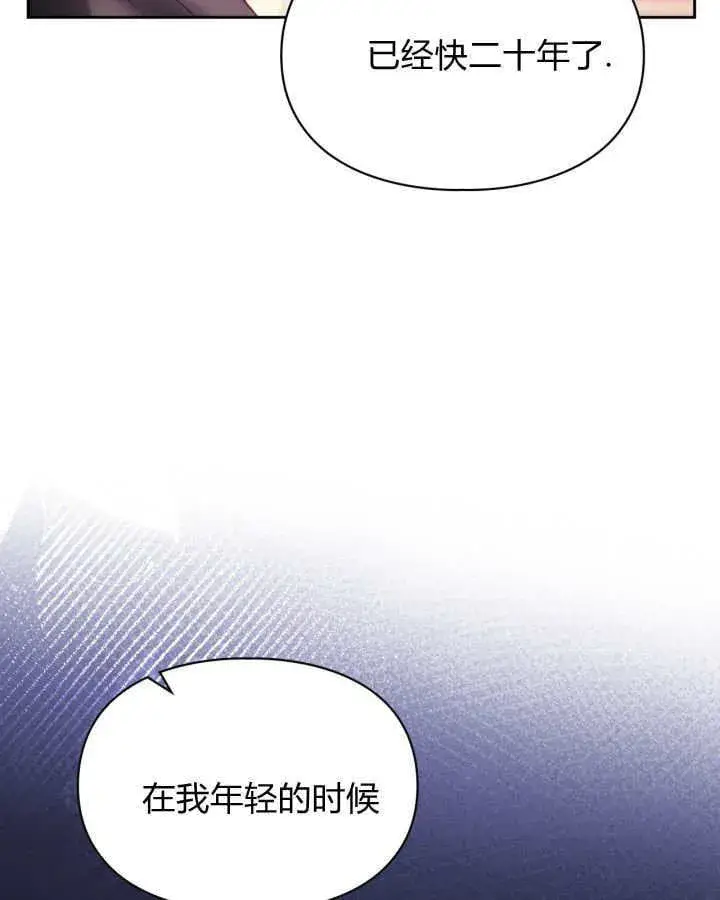 漫画《冬城的小囚犯》第43话第125张图
