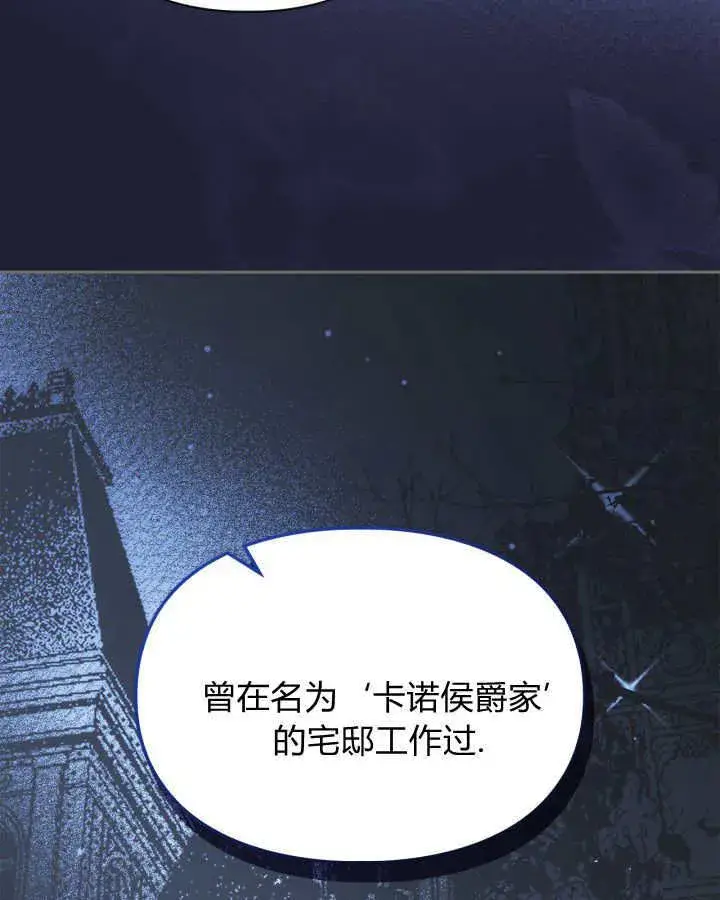 漫画《冬城的小囚犯》第43话第126张图