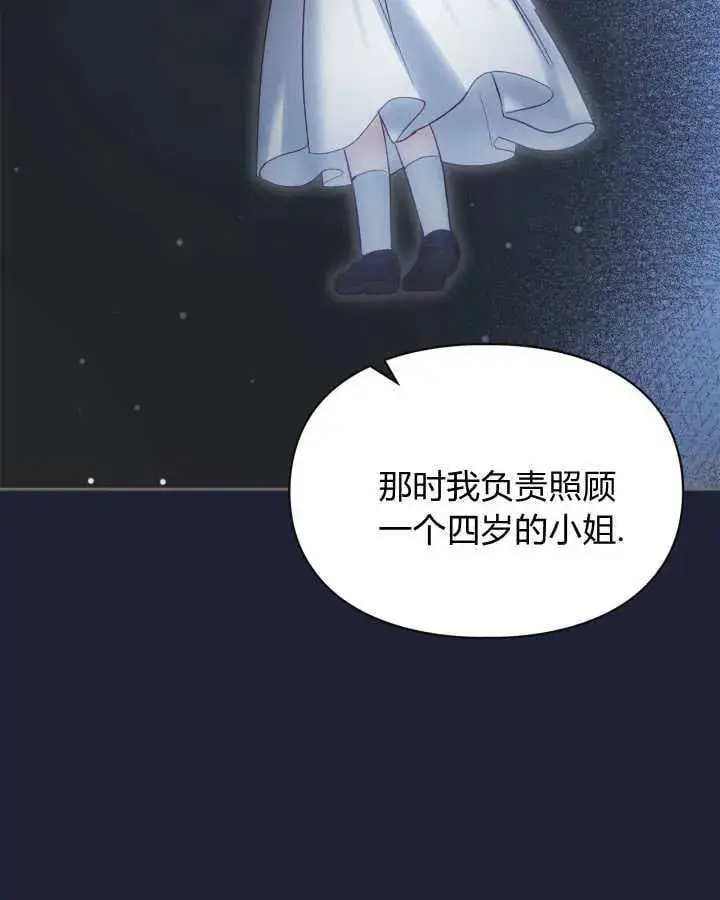 漫画《冬城的小囚犯》第43话第128张图