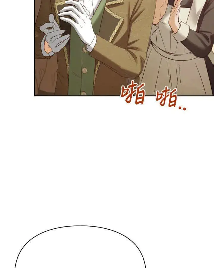 漫画《冬城的小囚犯》第43话第13张图