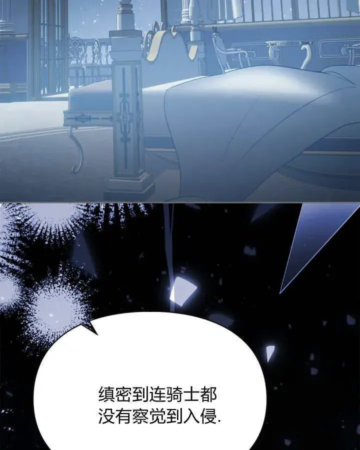 漫画《冬城的小囚犯》第43话第131张图