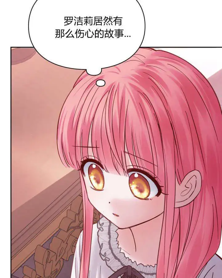 漫画《冬城的小囚犯》第43话第134张图