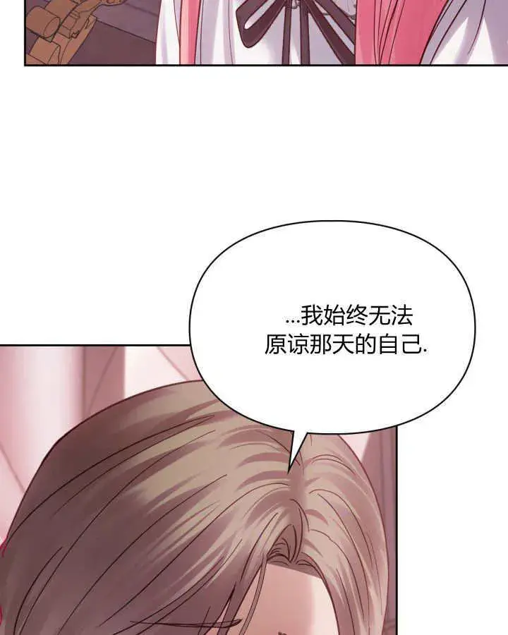 漫画《冬城的小囚犯》第43话第135张图