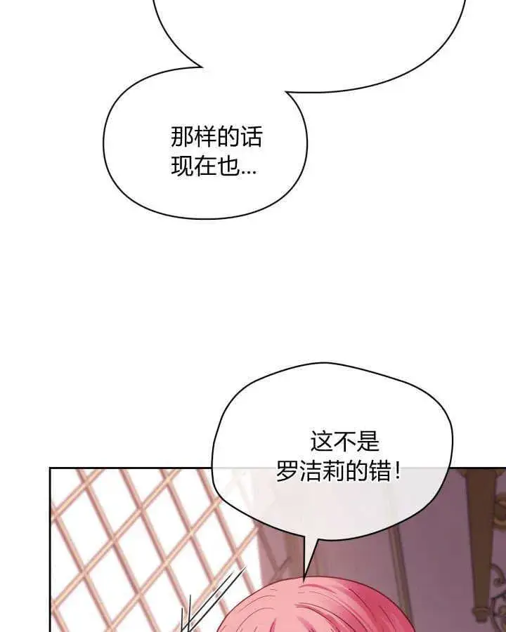 漫画《冬城的小囚犯》第43话第137张图