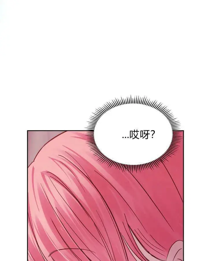 漫画《冬城的小囚犯》第43话第144张图
