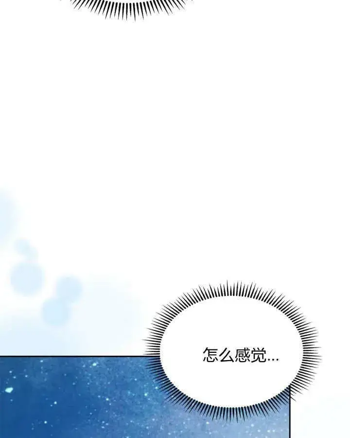 漫画《冬城的小囚犯》第43话第146张图